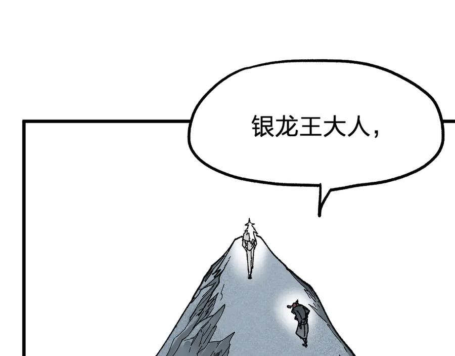 圣墟 第104话 爆炸 第90页