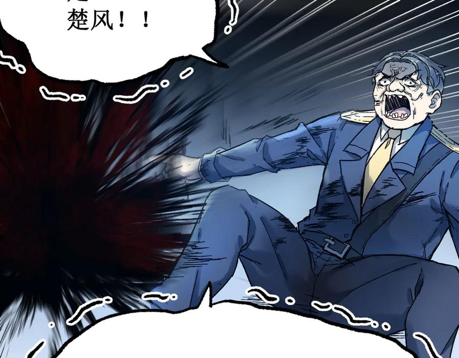 圣墟 第104话 爆炸 第30页