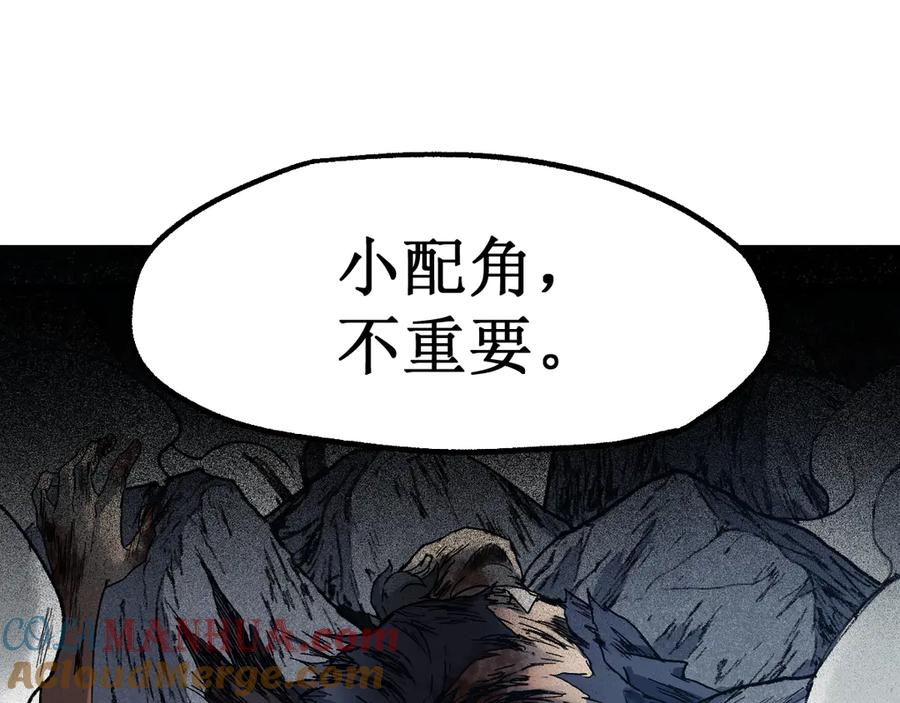 圣墟 第104话 爆炸 第93页