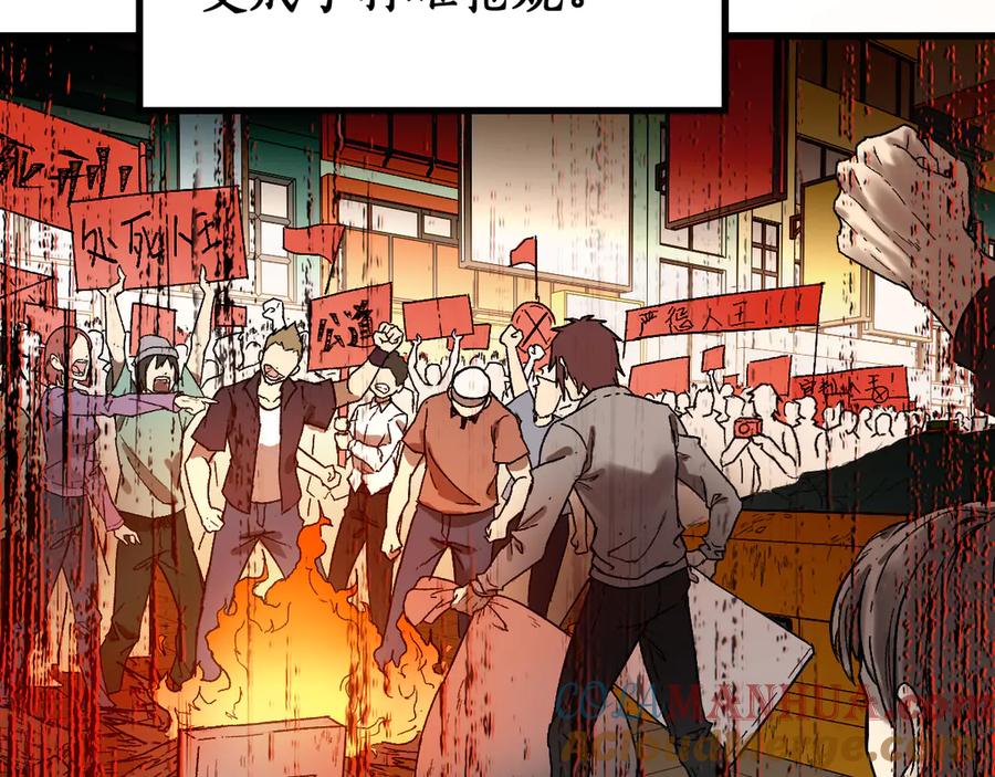 圣墟 第104话 爆炸 第169页