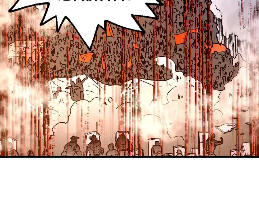 圣墟 第104话 爆炸 第175页