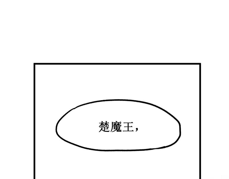圣墟 第104话 爆炸 第86页