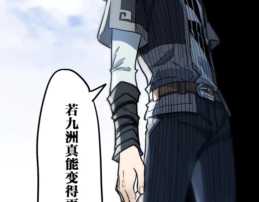 圣墟 第104话 爆炸 第159页