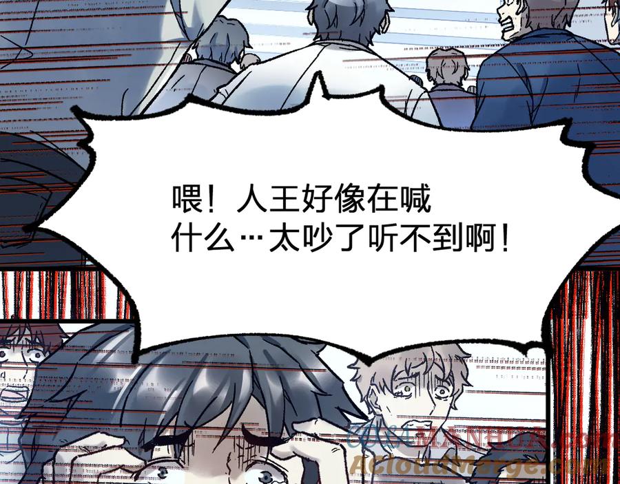 圣墟 第104话 爆炸 第53页