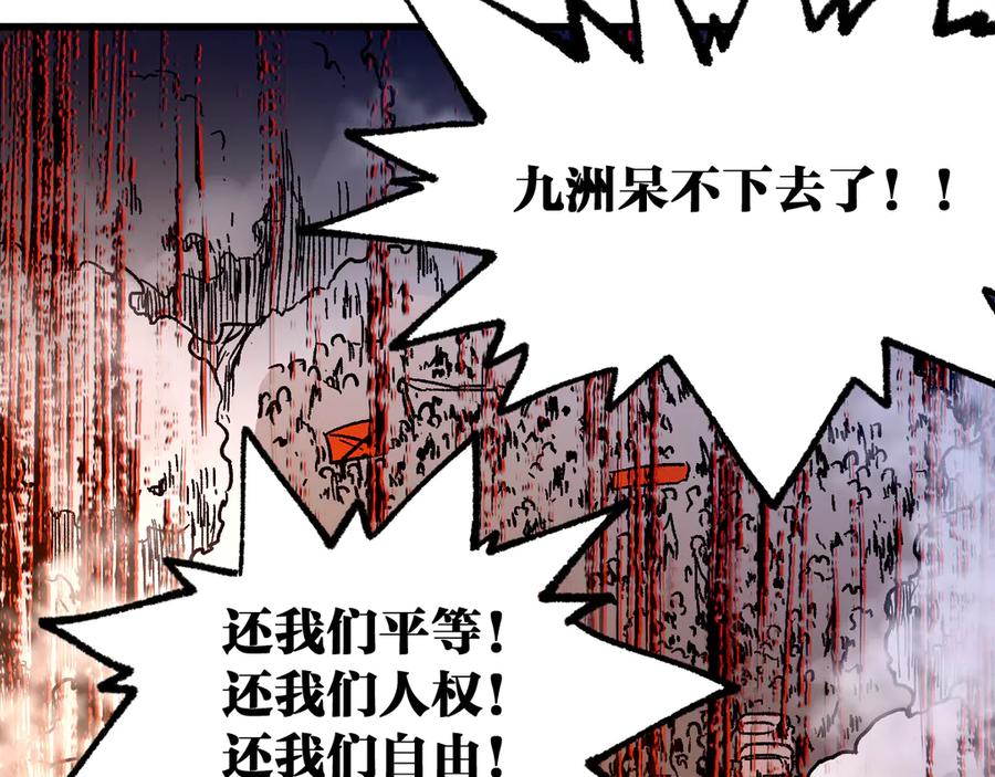 圣墟 第104话 爆炸 第174页