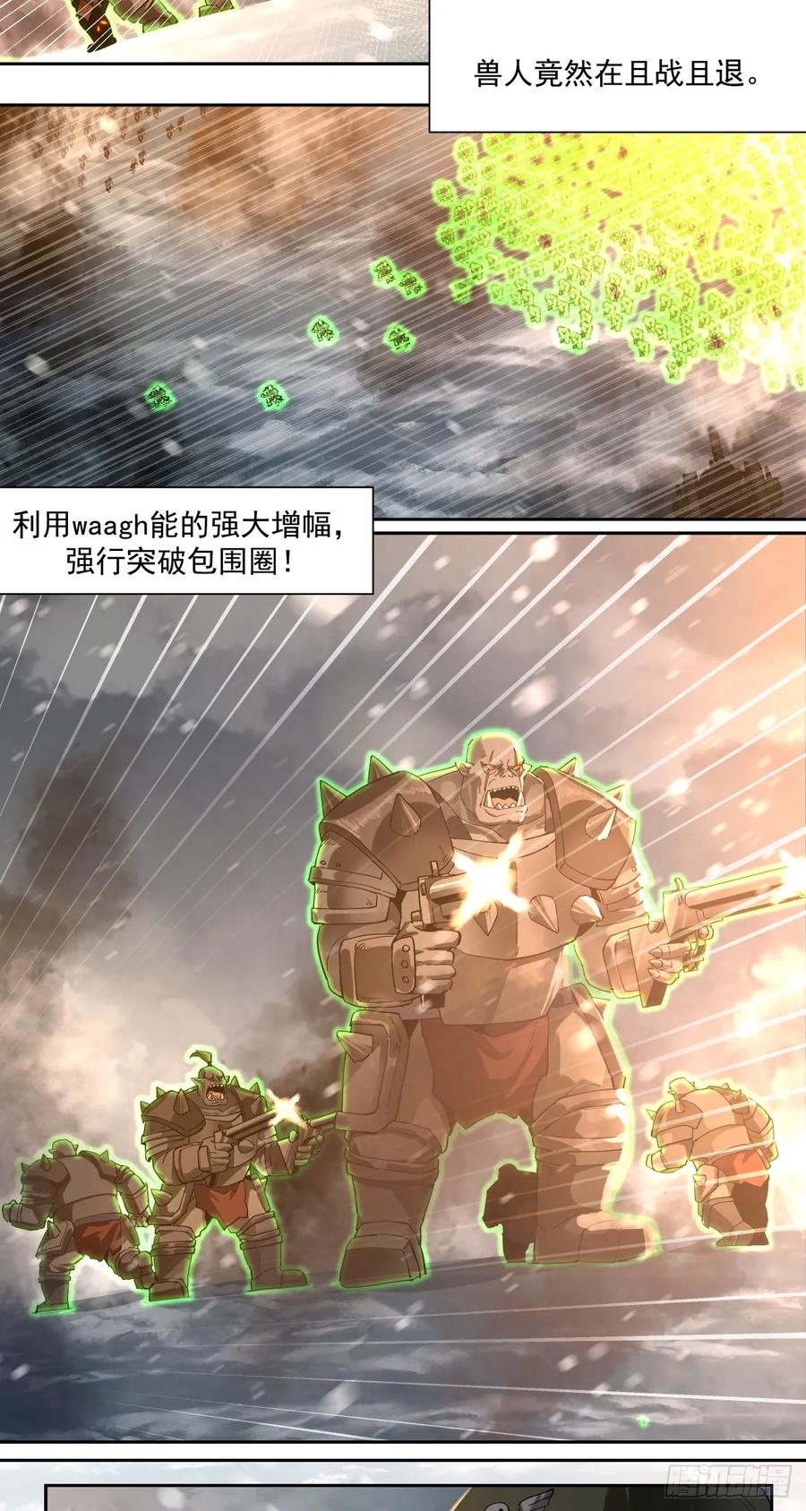 《泰拉战纪》你才是我的追求 第16页