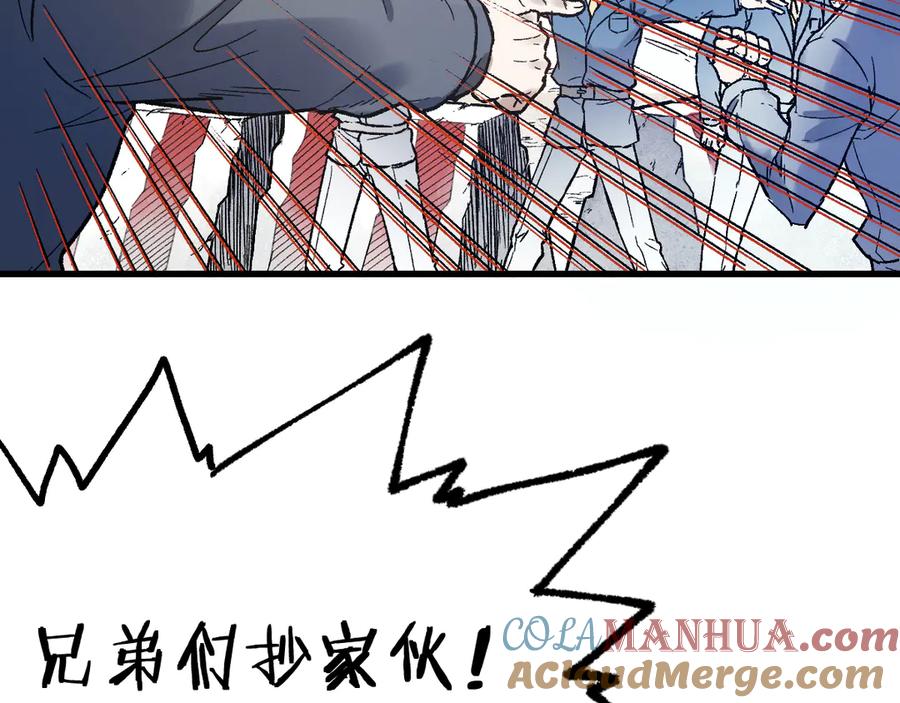 圣墟 第105话 十王宣言 第25页