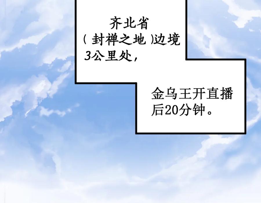 圣墟 第105话 十王宣言 第15页