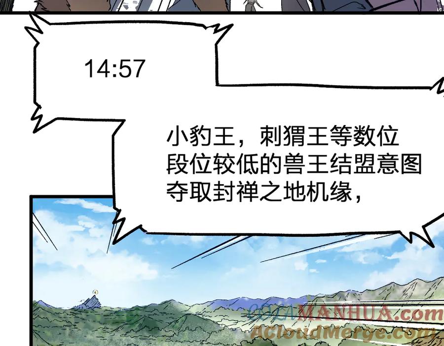 圣墟 第105话 十王宣言 第129页