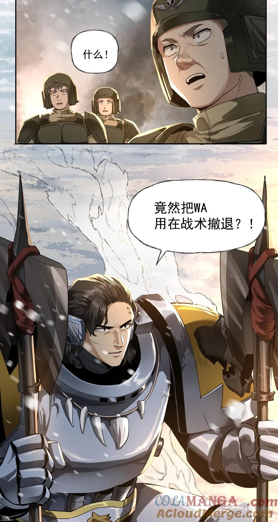 《泰拉战纪》你才是我的追求 第17页