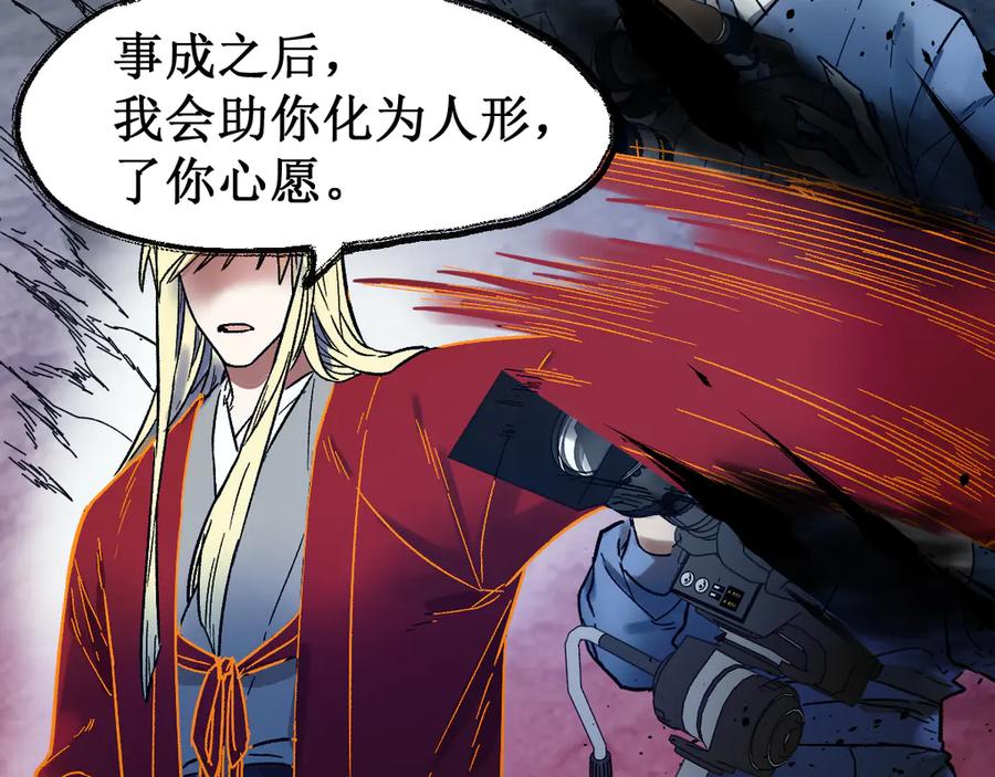 圣墟 第105话 十王宣言 第60页