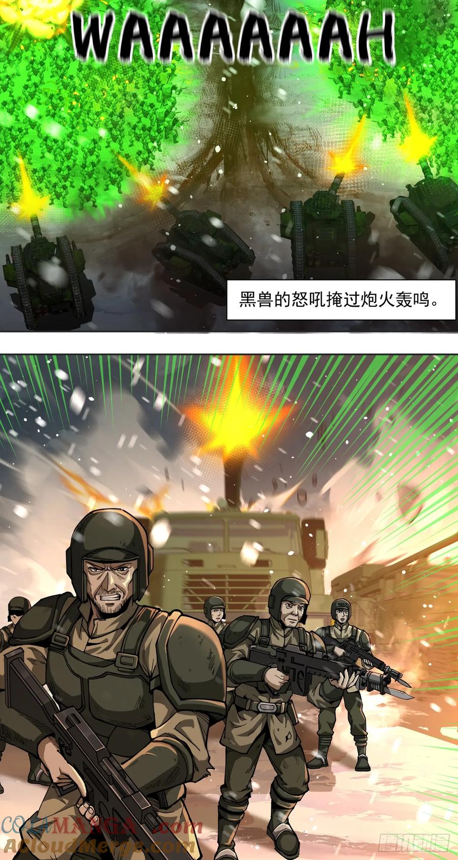 《泰拉战纪》你才是我的追求 第13页