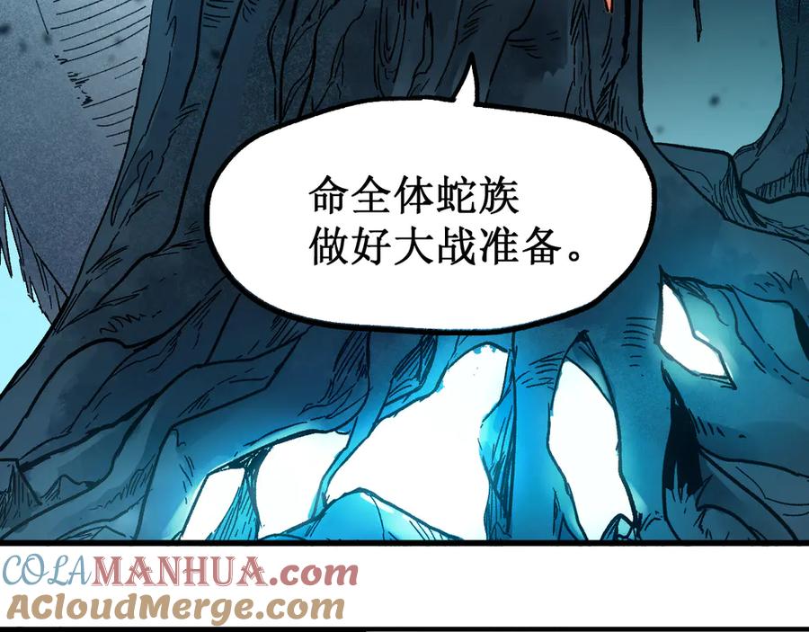 圣墟 第105话 十王宣言 第113页