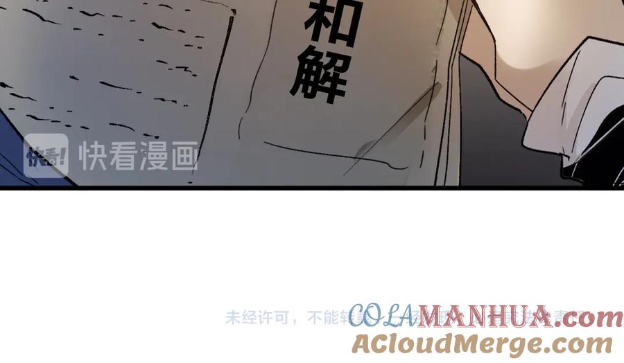 圣墟 第105话 十王宣言 第149页