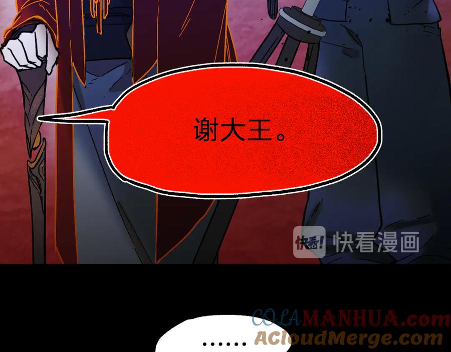 圣墟 第105话 十王宣言 第61页