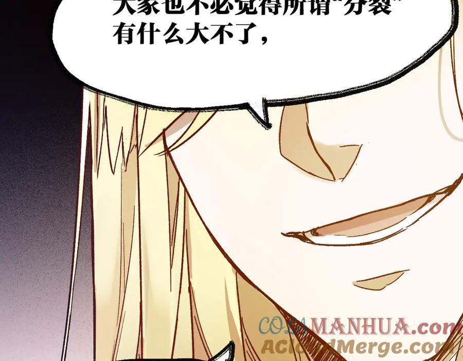 圣墟 第105话 十王宣言 第41页