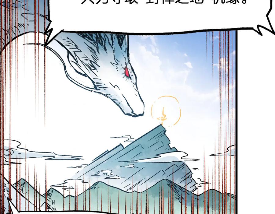 圣墟 第105话 十王宣言 第126页