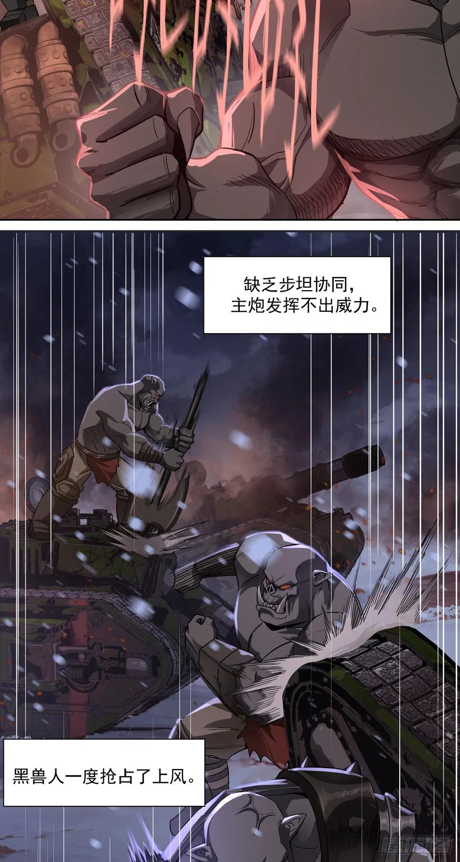 《泰拉战纪》你才是我的追求 第4页