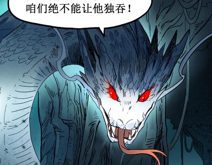 圣墟 第105话 十王宣言 第112页
