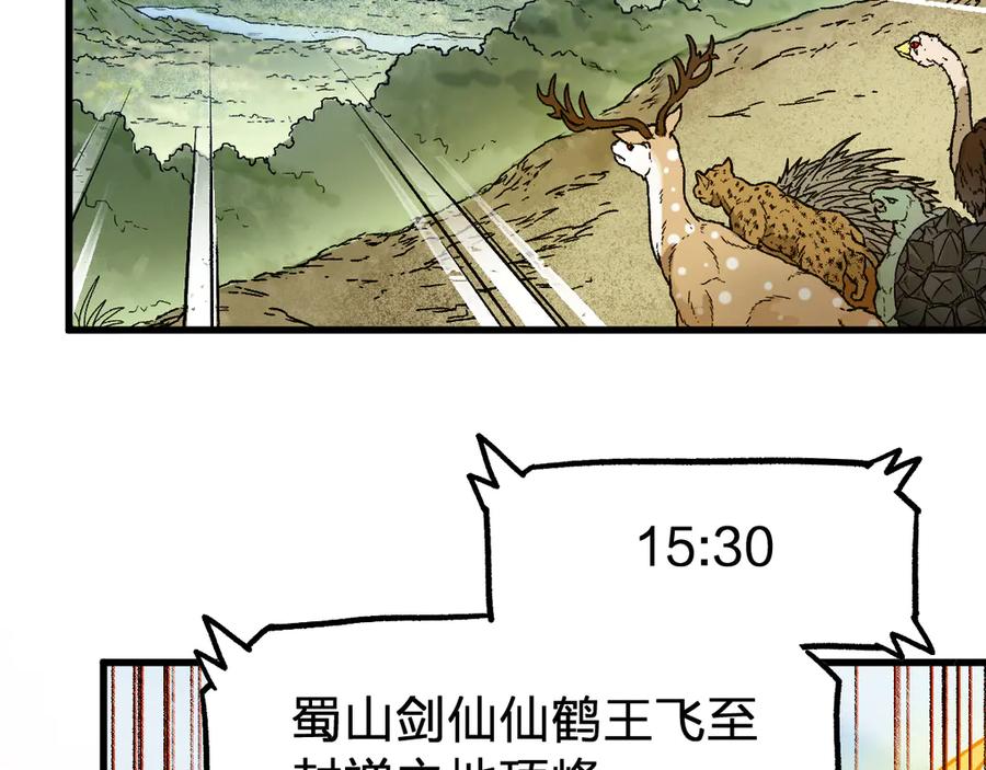 圣墟 第105话 十王宣言 第130页