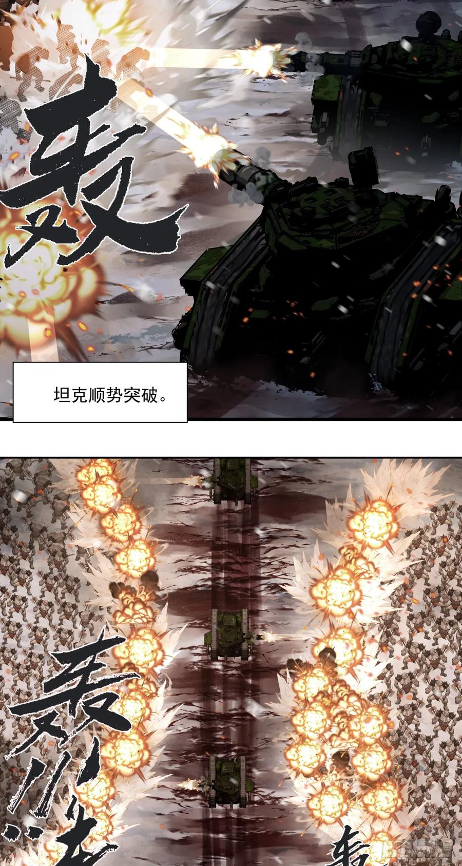 《泰拉战纪》你才是我的追求 第10页