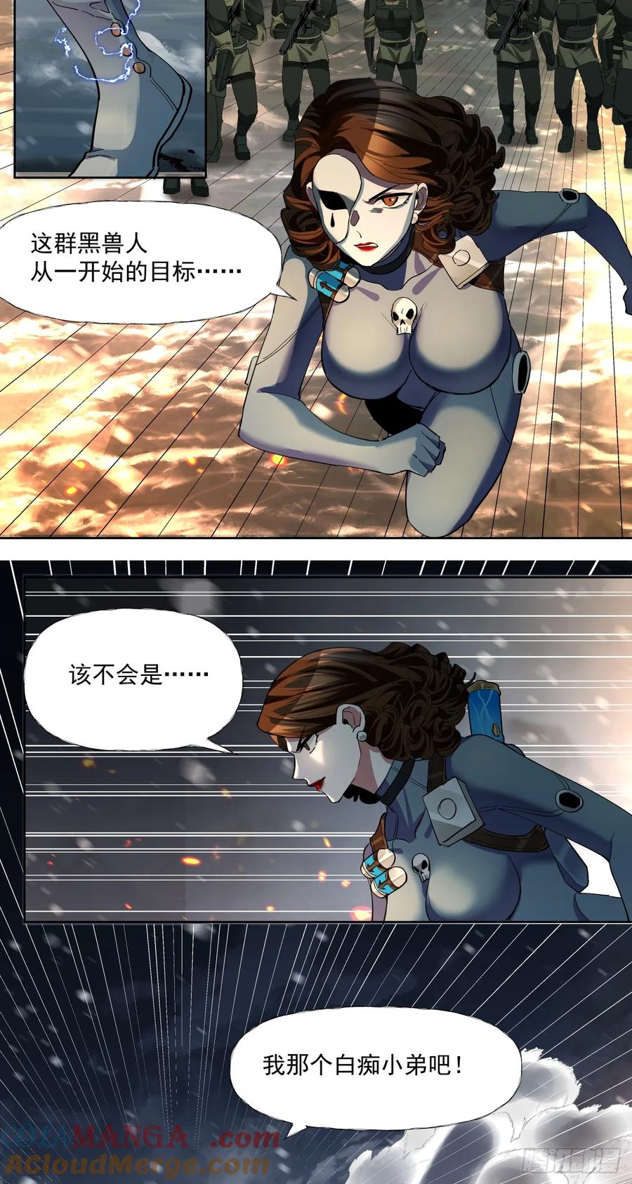 《泰拉战纪》你才是我的追求 第19页