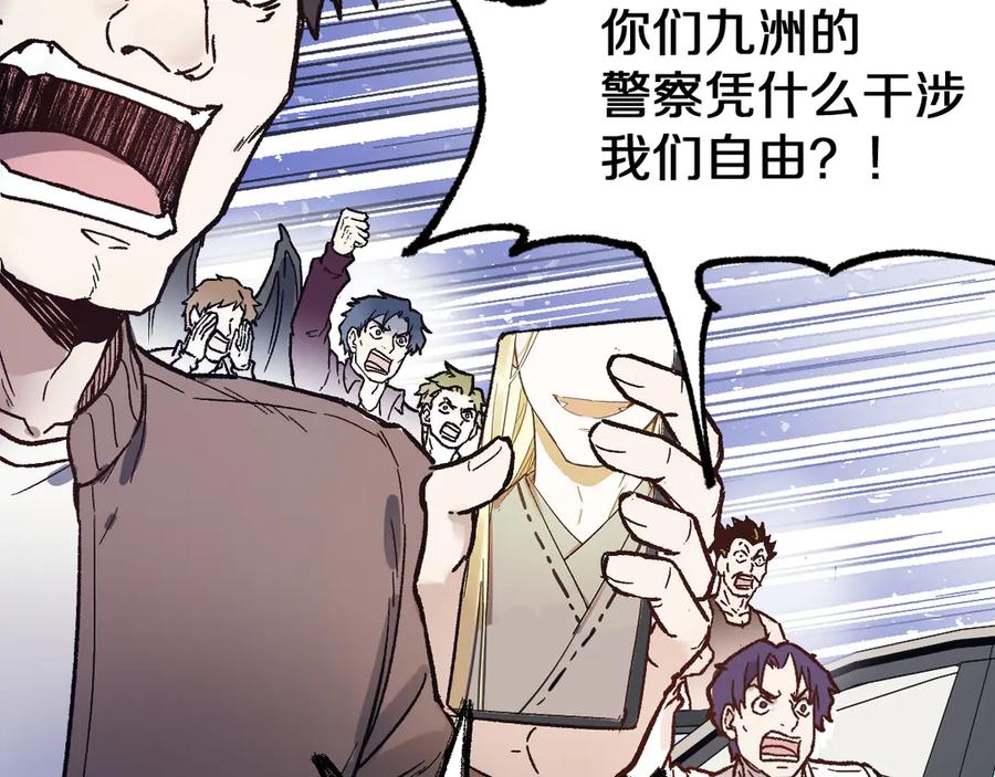 圣墟 第105话 十王宣言 第19页