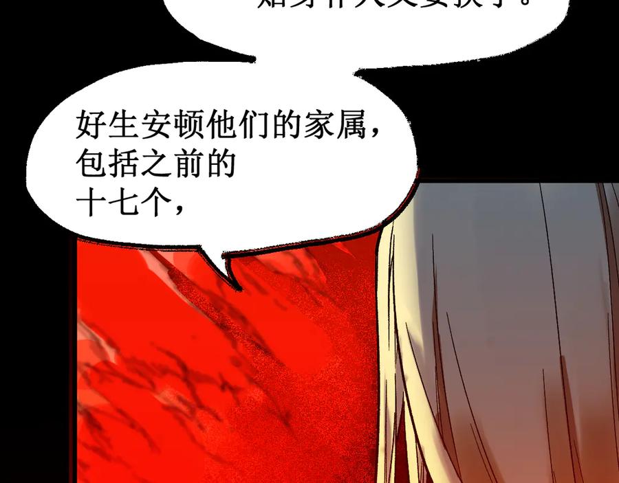 圣墟 第105话 十王宣言 第63页