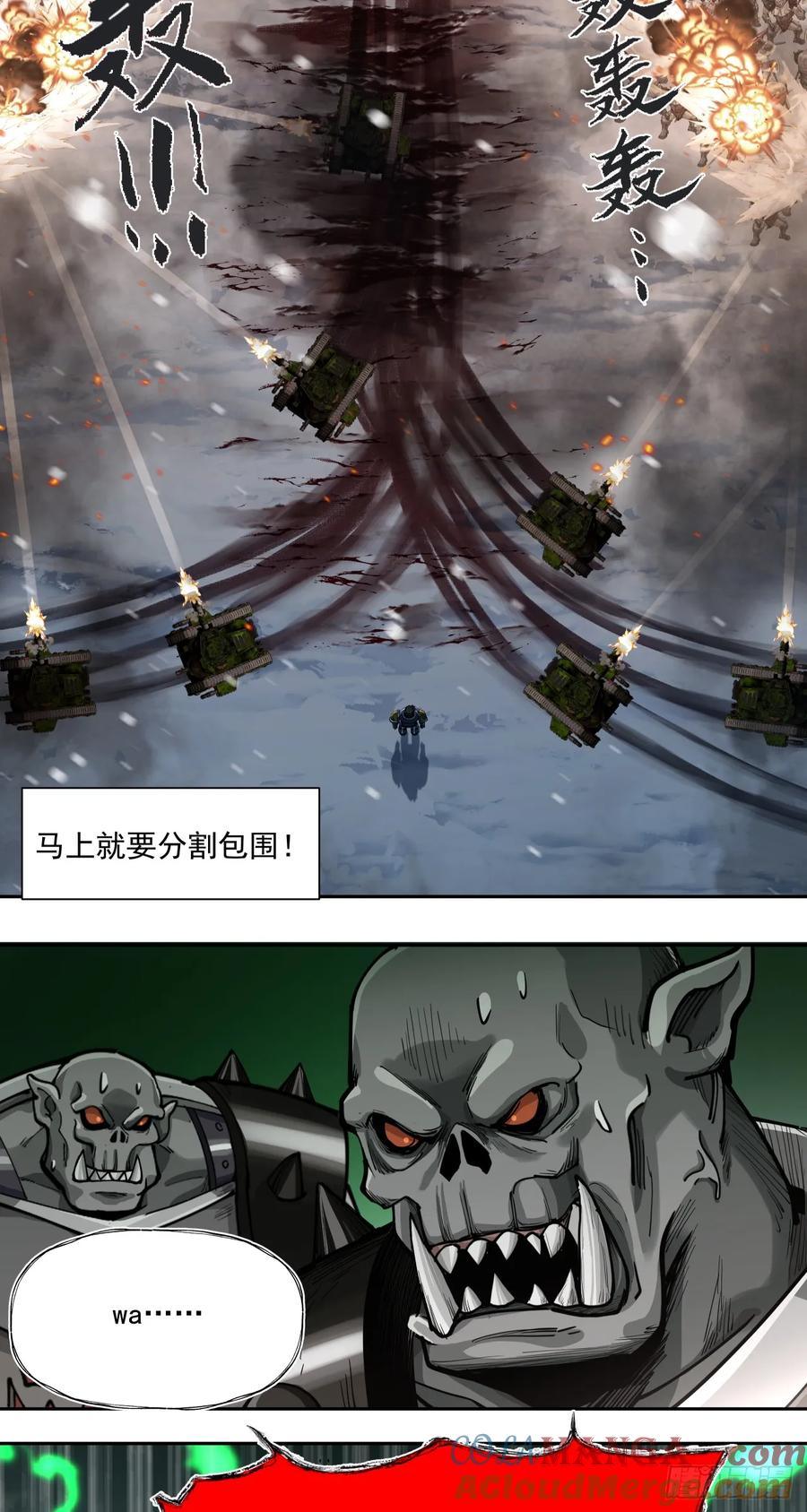 《泰拉战纪》你才是我的追求 第11页