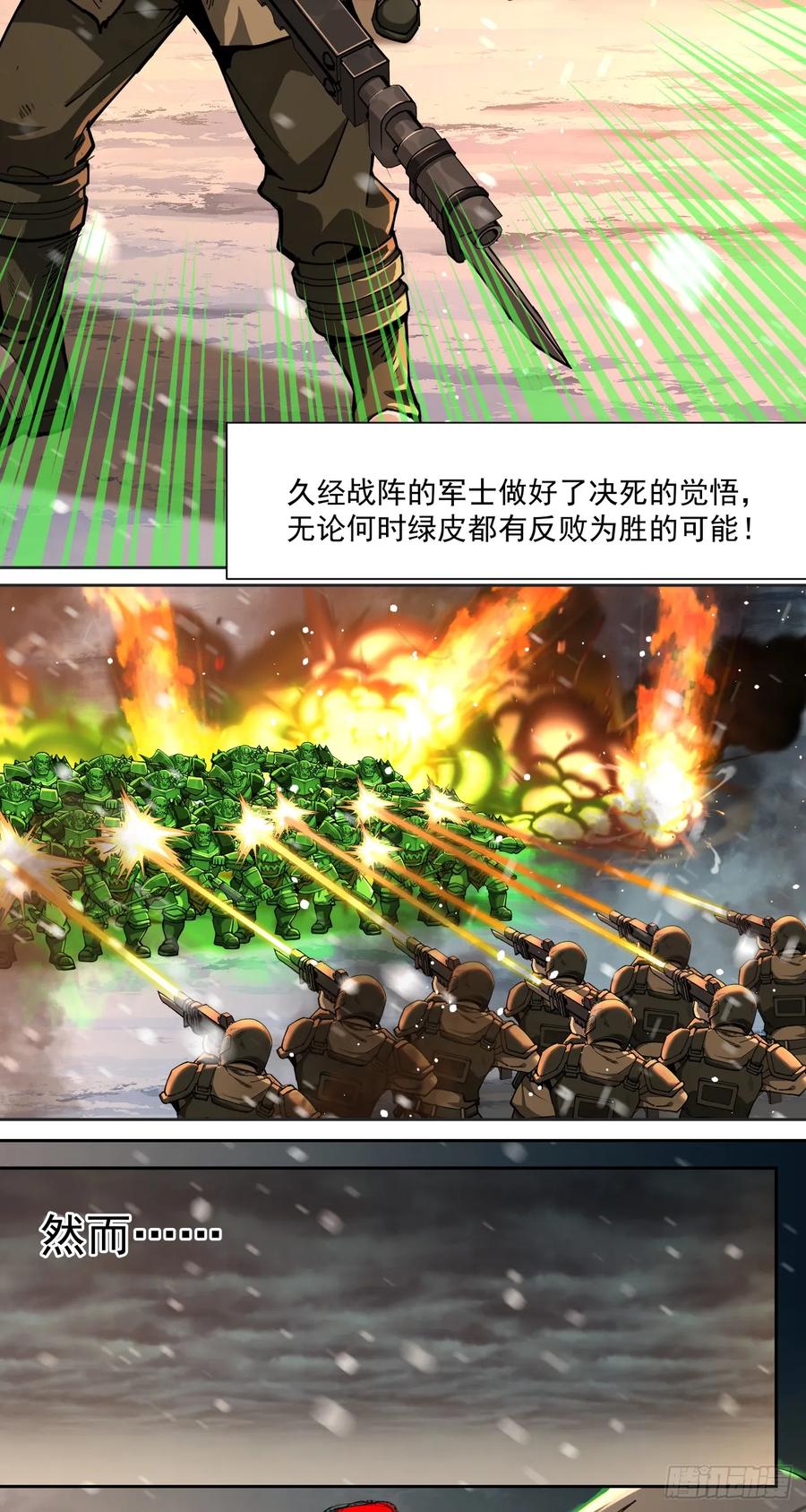 《泰拉战纪》你才是我的追求 第14页