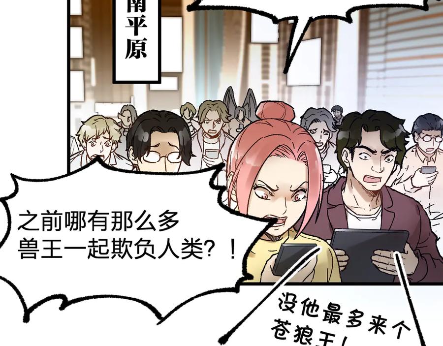 圣墟 第105话 十王宣言 第32页