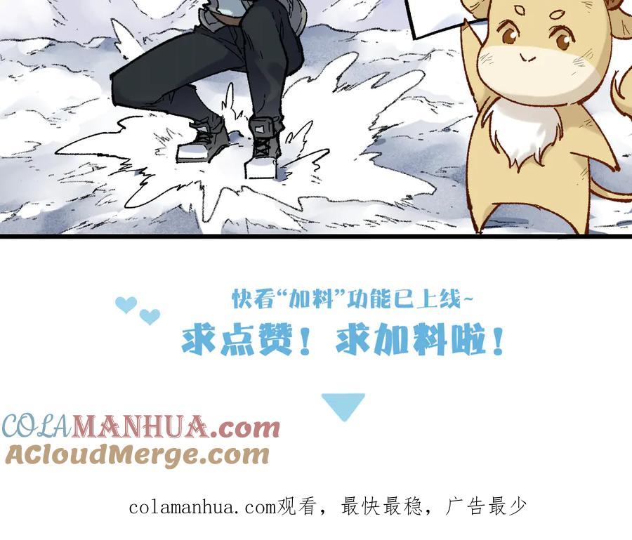 圣墟 第105话 十王宣言 第157页