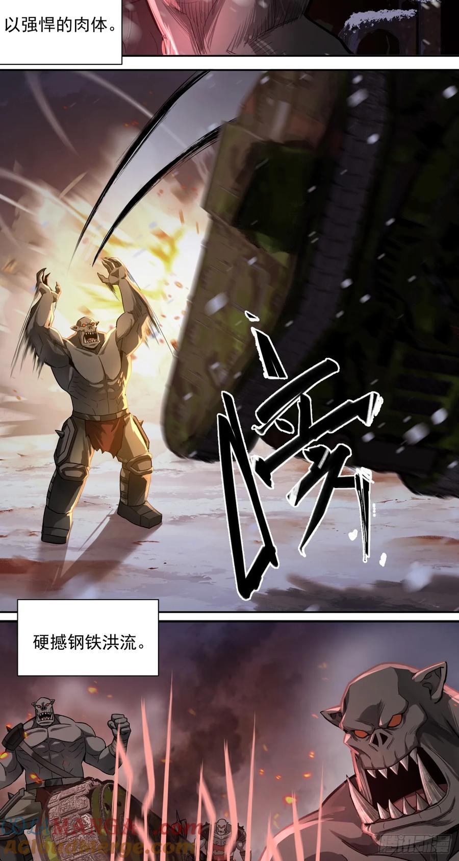 《泰拉战纪》你才是我的追求 第3页