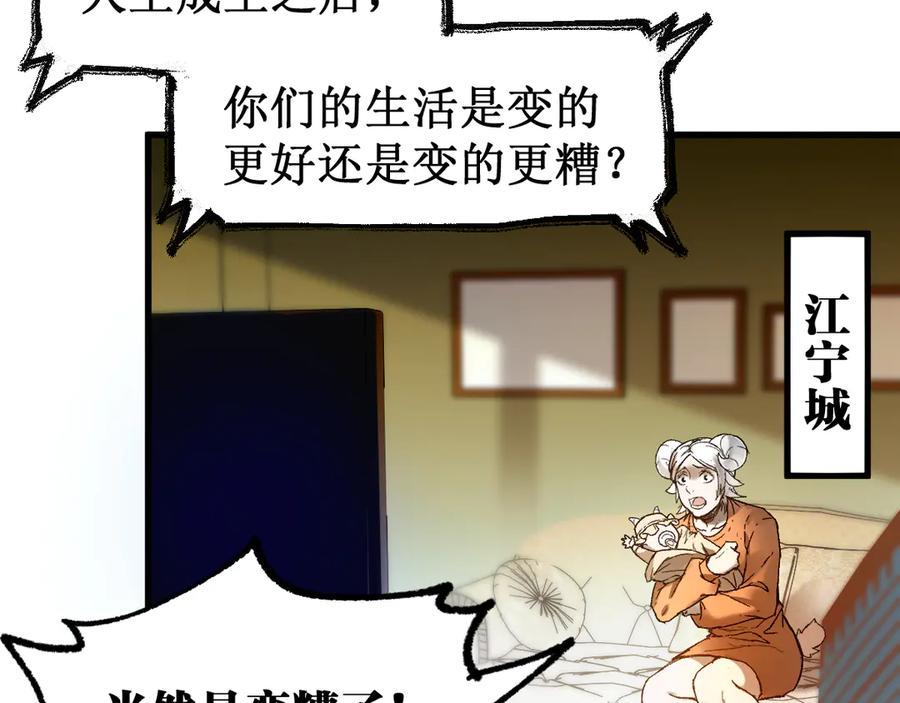 圣墟 第105话 十王宣言 第30页