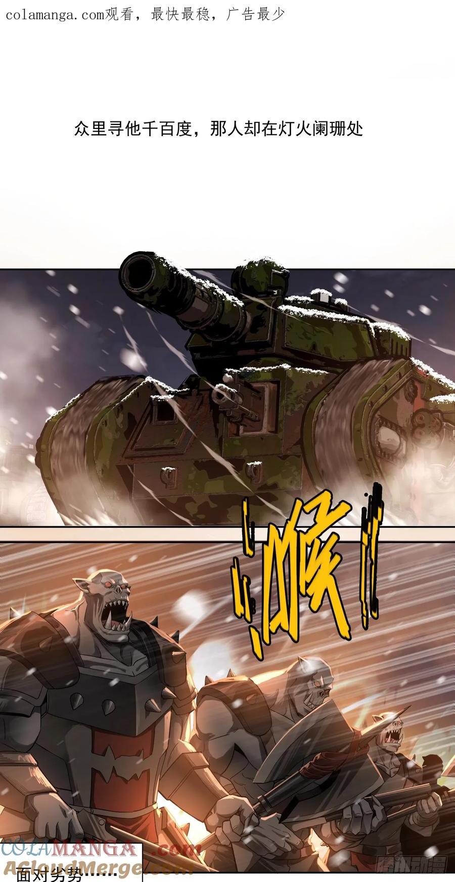 《泰拉战纪》你才是我的追求 第1页