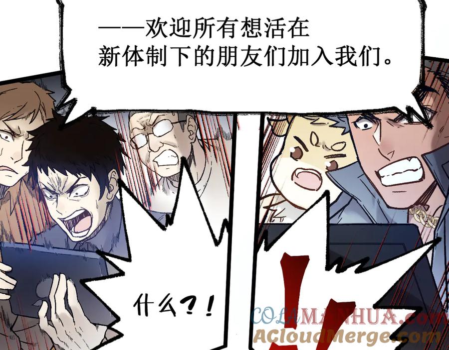 圣墟 第105话 十王宣言 第9页