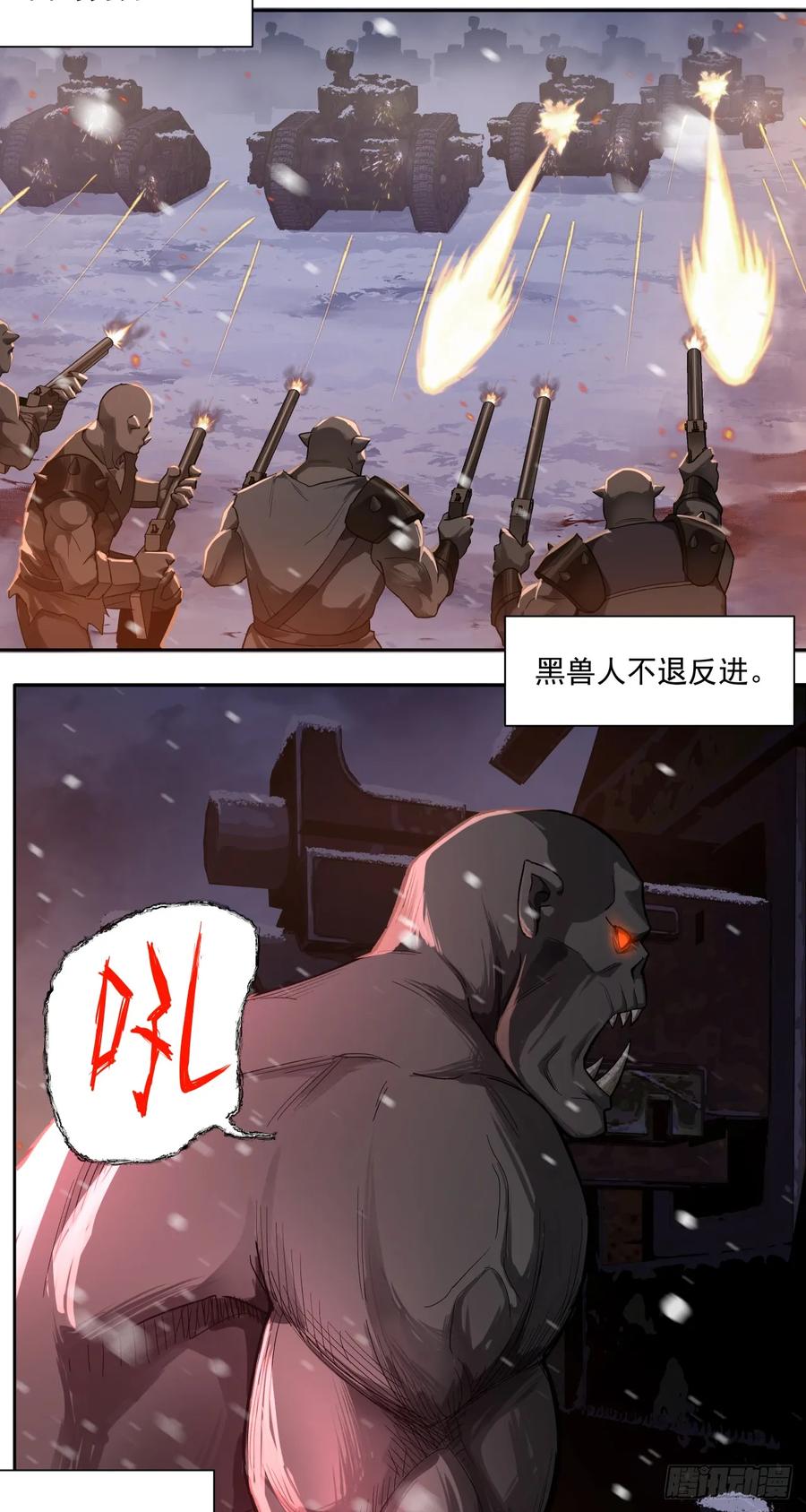 《泰拉战纪》你才是我的追求 第2页
