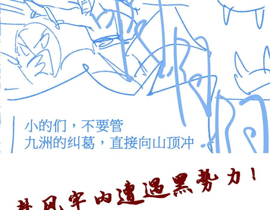 圣墟 第105话 十王宣言 第152页