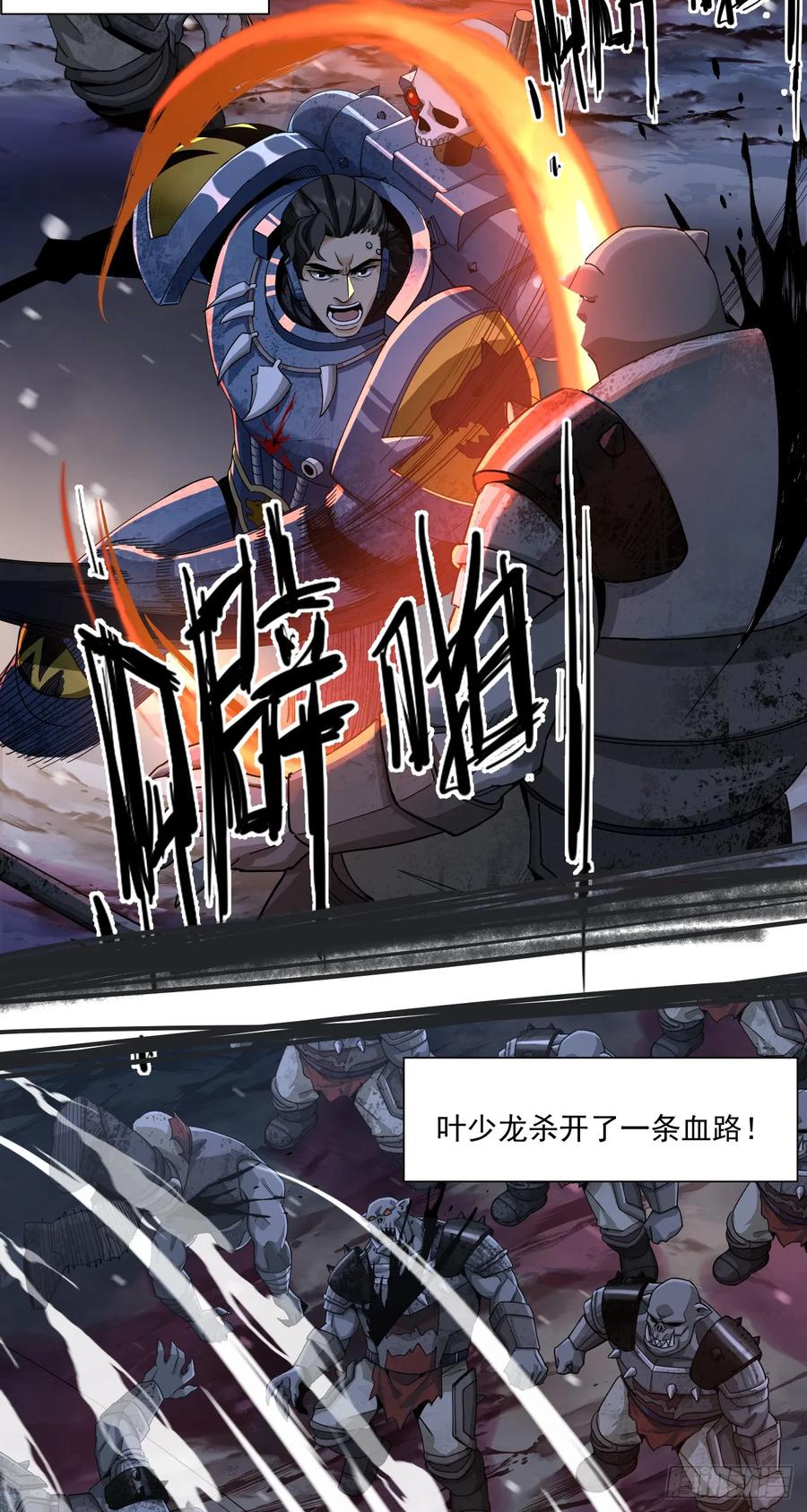 《泰拉战纪》你才是我的追求 第8页
