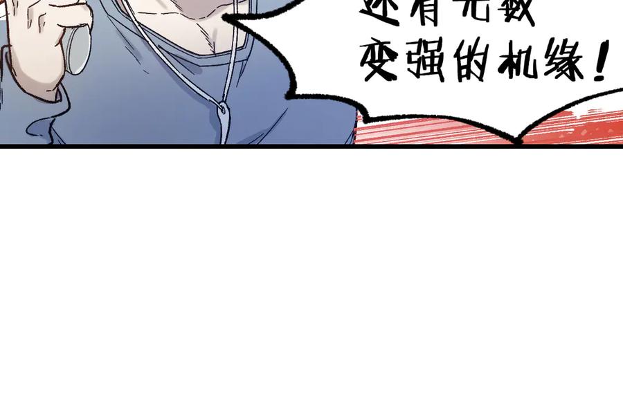 圣墟 第105话 十王宣言 第27页