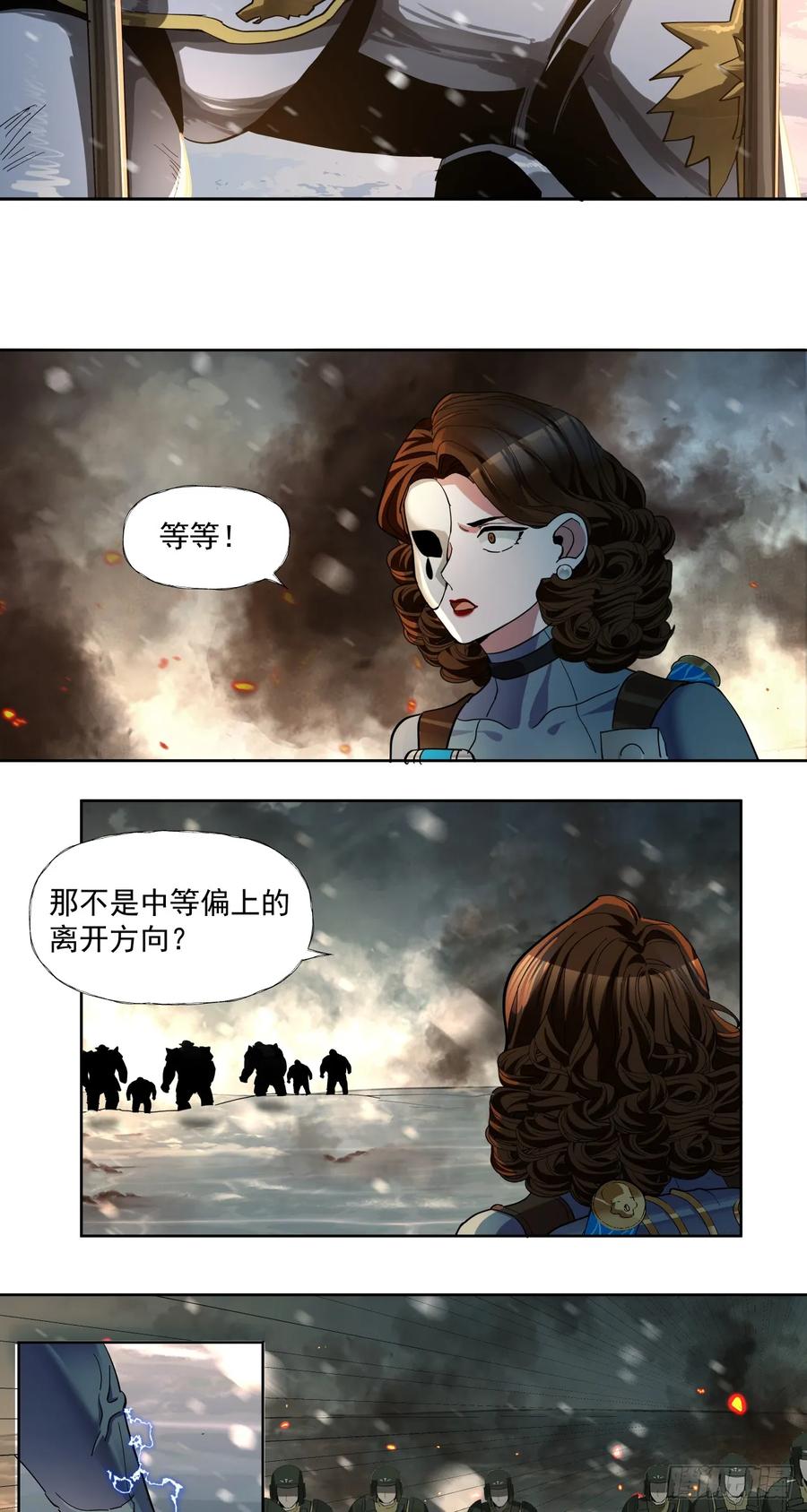 《泰拉战纪》你才是我的追求 第18页