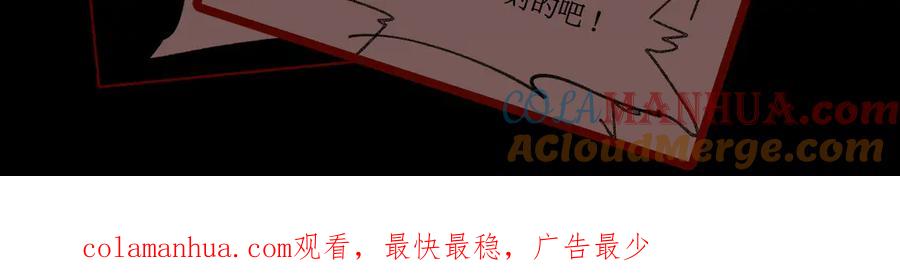 圣墟 第106话 血腥理想国 第189页