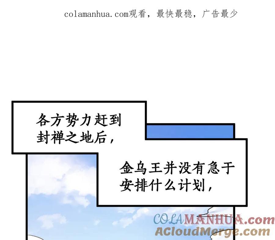 圣墟 第106话 血腥理想国 第1页