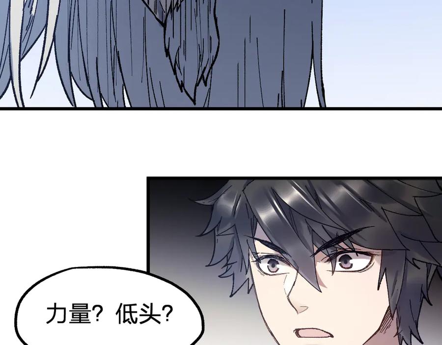 圣墟 第106话 血腥理想国 第112页