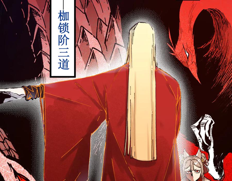 圣墟 第106话 血腥理想国 第30页