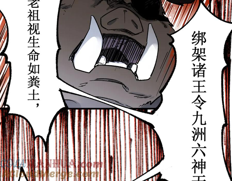 圣墟 第106话 血腥理想国 第169页