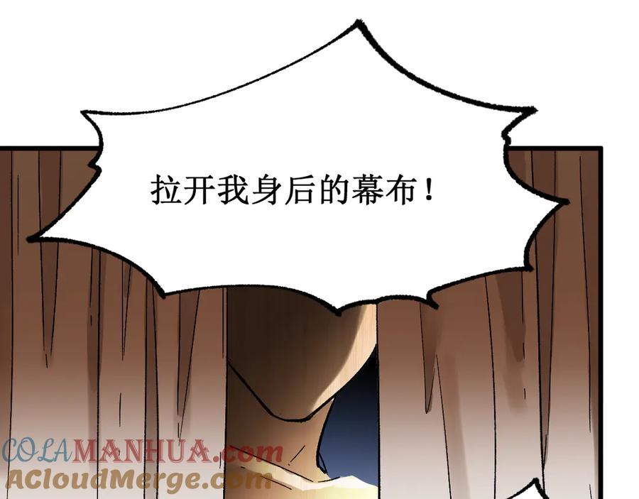 圣墟 第106话 血腥理想国 第165页