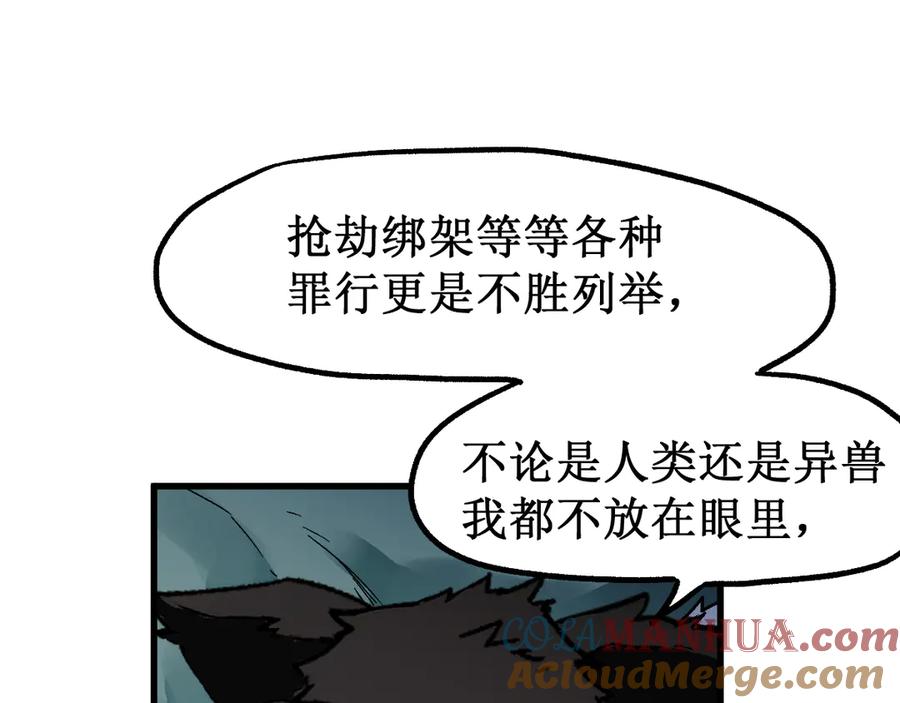 圣墟 第106话 血腥理想国 第149页