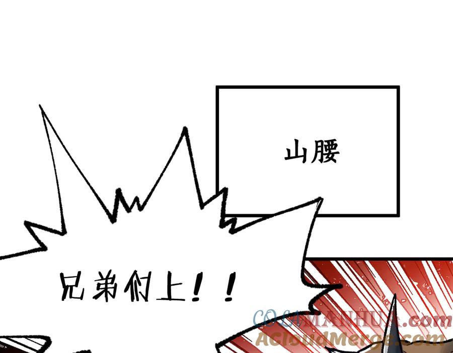 圣墟 第106话 血腥理想国 第13页