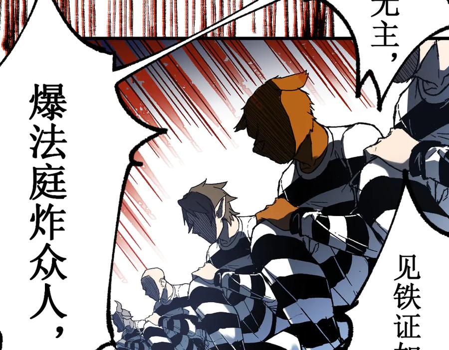 圣墟 第106话 血腥理想国 第170页
